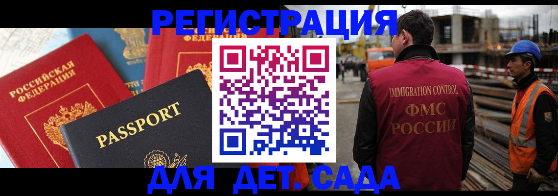 регистрация для школы в Амурской области